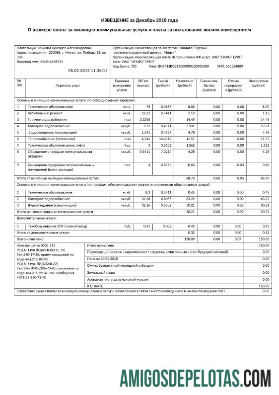 Projeto de lei de serviços públicos Zhel Com da Bielorrússia modelo